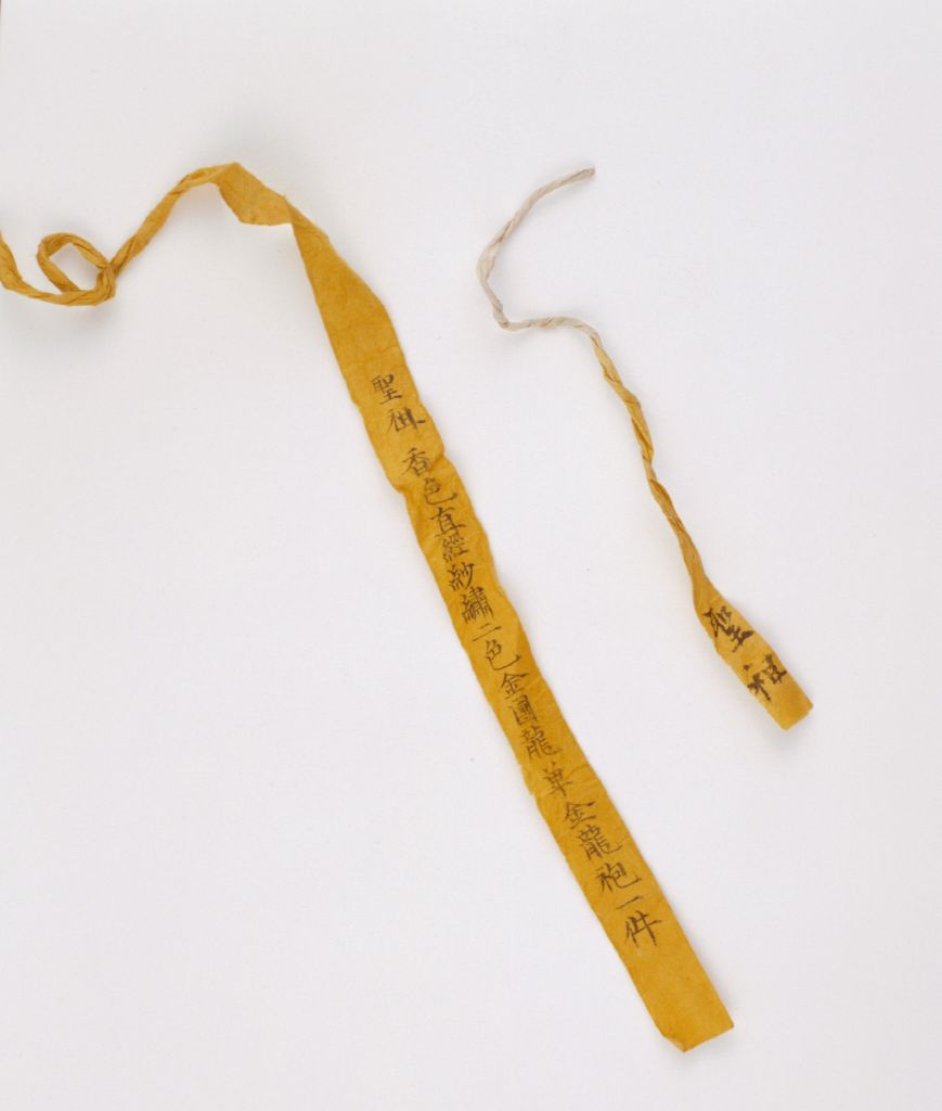 图片[4]-Fragrant Cloud Dragon Diameter Yarn Flat Gold Tuanlong Single Robe-China Archive